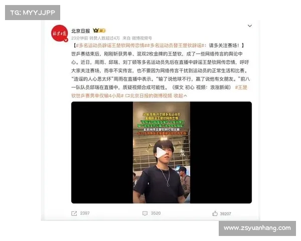 樊振东德国遭遇网暴揭示体育圈恶俗文化背后的黑暗面 樊振东德国遭遇网暴揭示体育圈恶俗文化背后的黑暗面